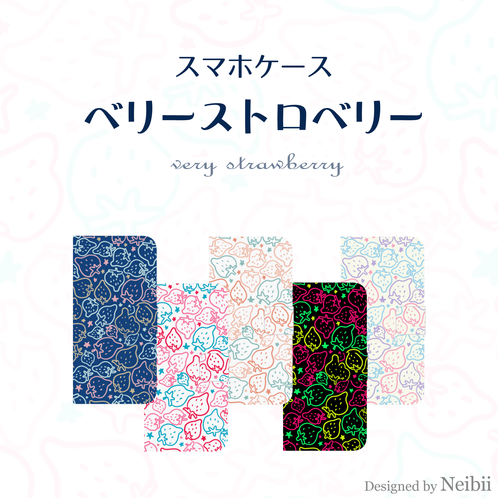 スマホケース -ベリーストロベリー- 手帳型